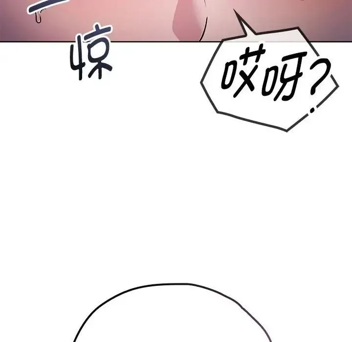 难以克制的欲望 第7話 第137页