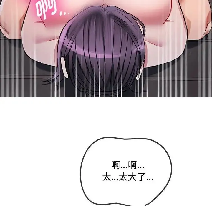 难以克制的欲望 第7話 第53页
