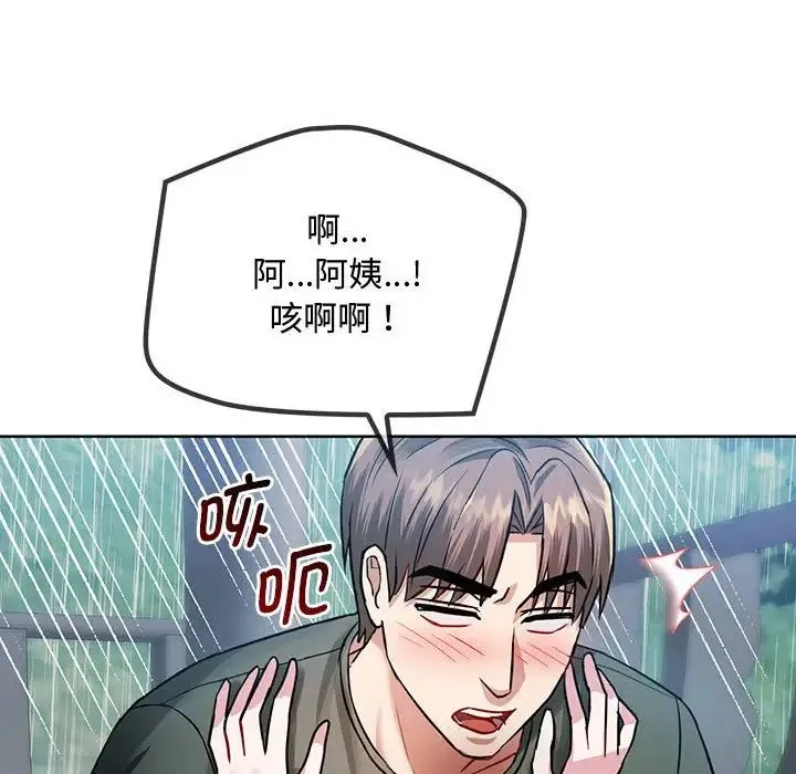 难以克制的欲望 第7話 第77页