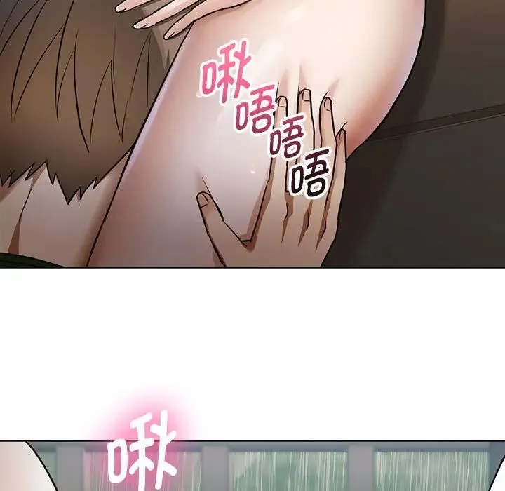 难以克制的欲望 第7話 第24页