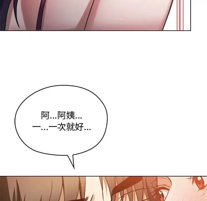 难以克制的欲望 第12話 第143页