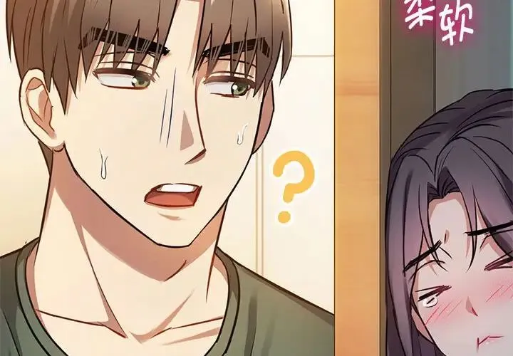 难以克制的欲望 第12話 第2页