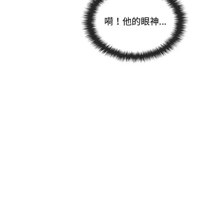难以克制的欲望 第12話 第145页