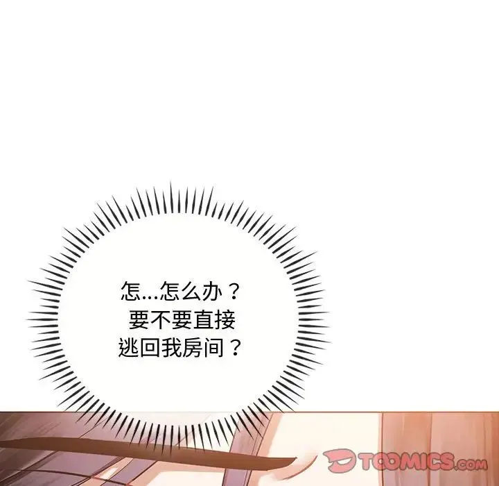 难以克制的欲望 第12話 第21页
