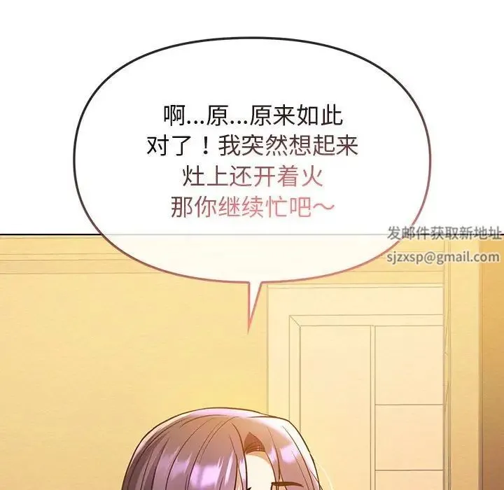 难以克制的欲望 第12話 第36页