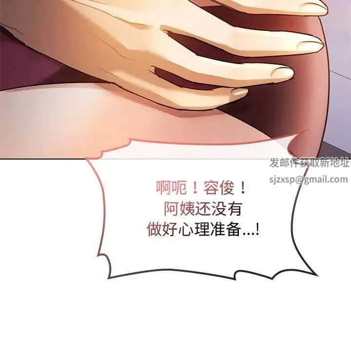 难以克制的欲望 第12話 第120页