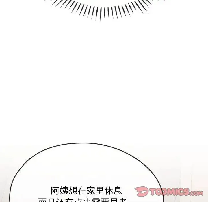 难以克制的欲望 第12話 第129页