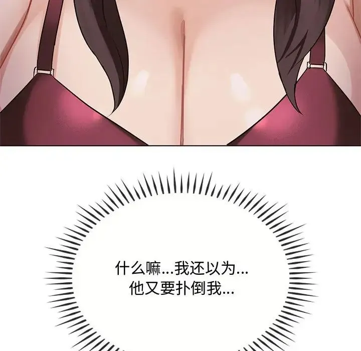 难以克制的欲望 第12話 第128页