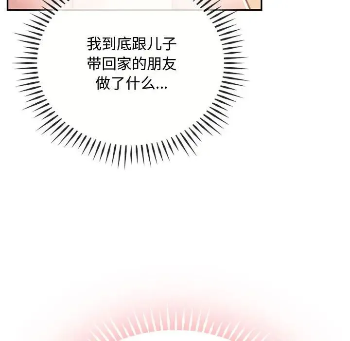 难以克制的欲望 第12話 第54页