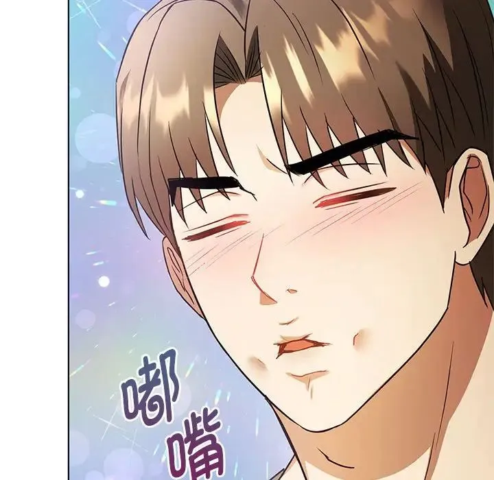 难以克制的欲望 第12話 第152页