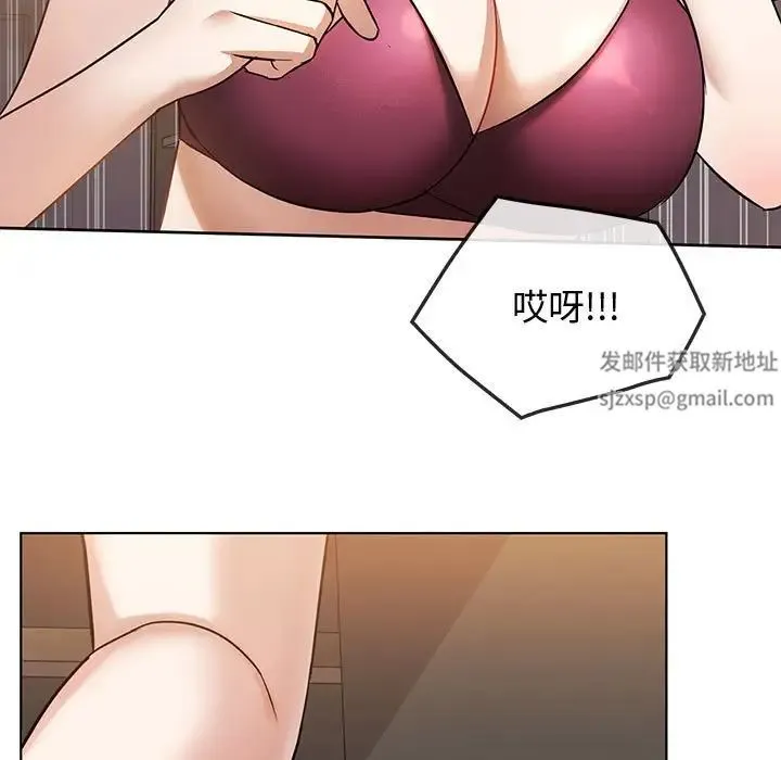 难以克制的欲望 第12話 第59页