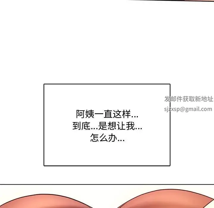 难以克制的欲望 第12話 第67页