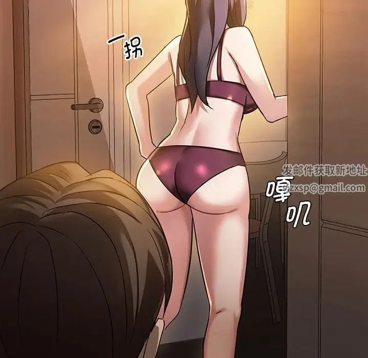 难以克制的欲望 第12話 第40页
