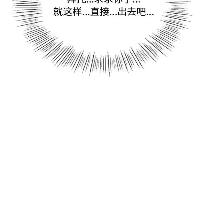 难以克制的欲望 第12話 第8页