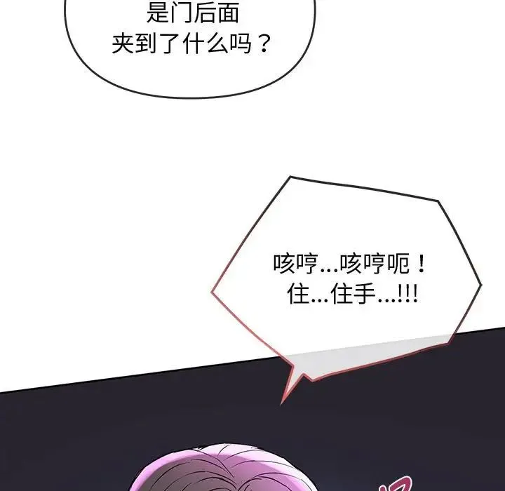 难以克制的欲望 第12話 第11页