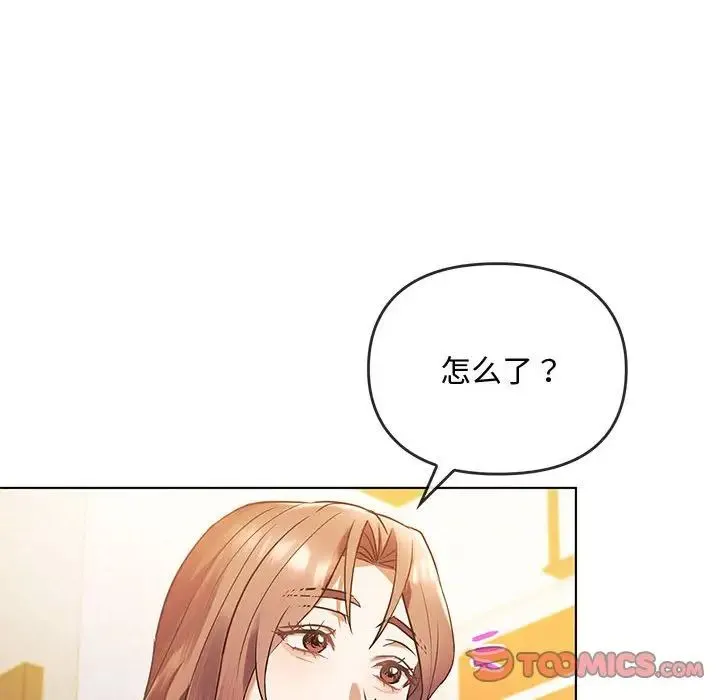 难以克制的欲望 第12話 第81页