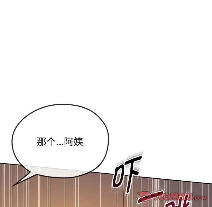 难以克制的欲望 第12話 第57页