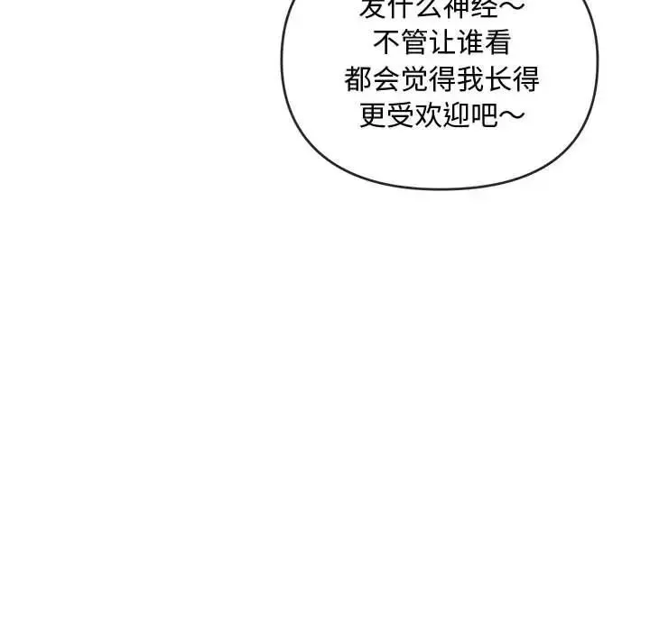 难以克制的欲望 第12話 第106页
