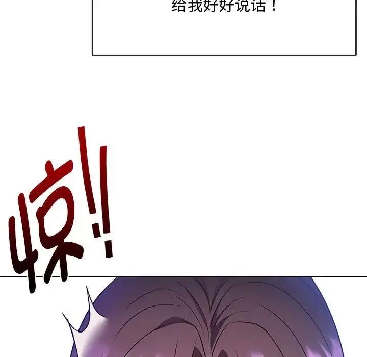 难以克制的欲望 第12話 第126页