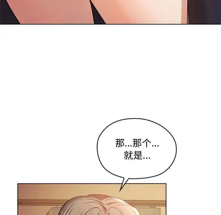 难以克制的欲望 第12話 第74页