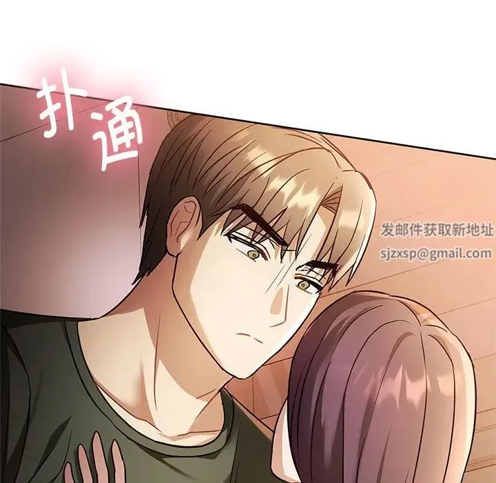 难以克制的欲望 第12話 第161页