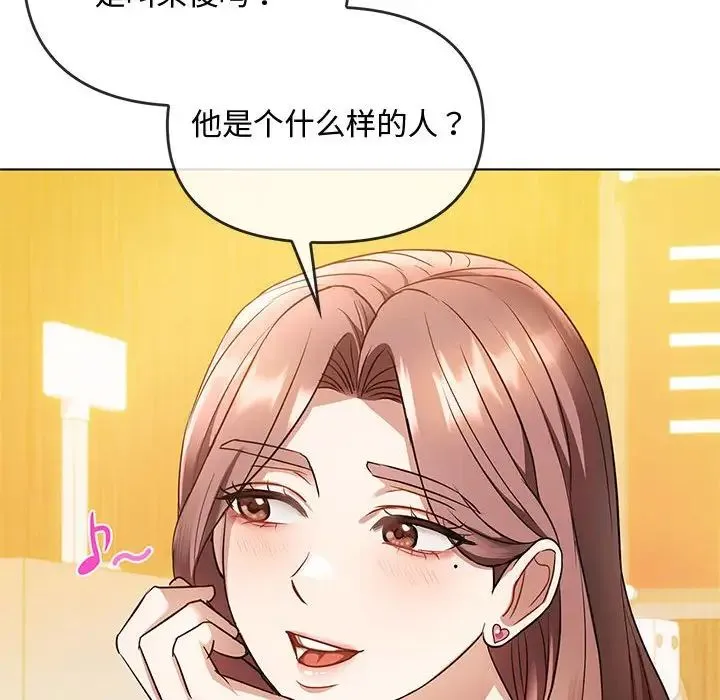 难以克制的欲望 第12話 第96页