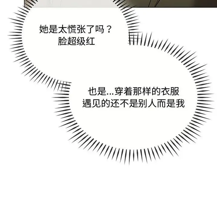 难以克制的欲望 第12話 第35页