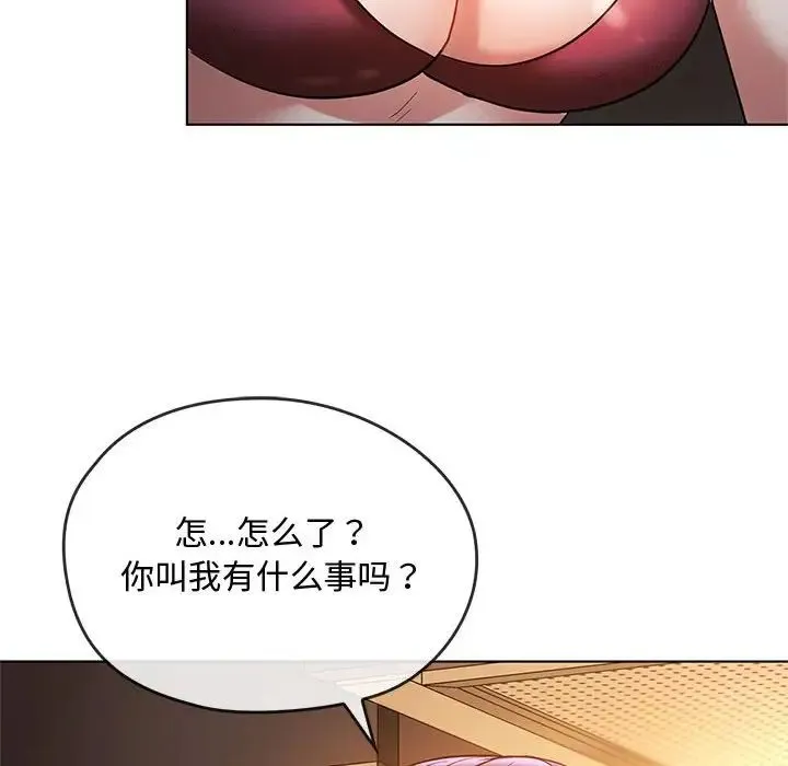 难以克制的欲望 第12話 第71页