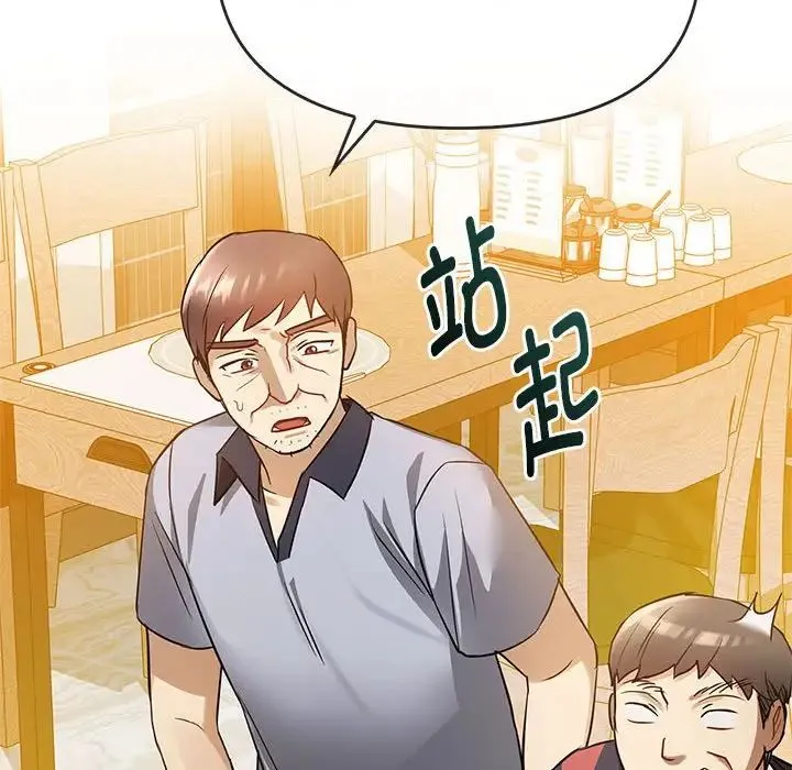 难以克制的欲望 第12話 第90页