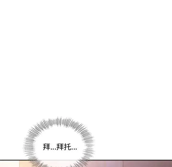 难以克制的欲望 第12話 第5页