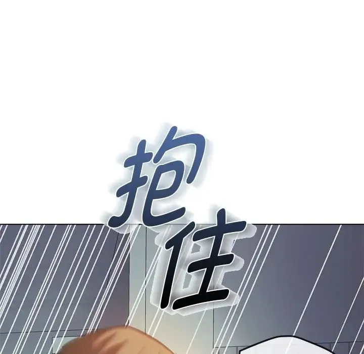 难以克制的欲望 第12話 第138页