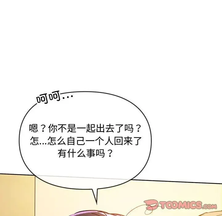 难以克制的欲望 第12話 第27页
