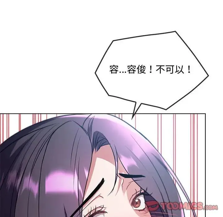 难以克制的欲望 第12話 第141页