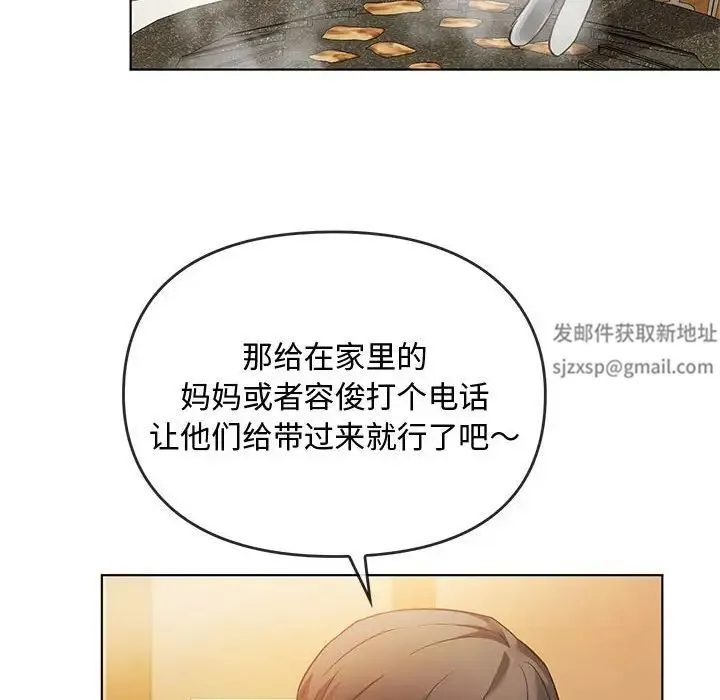 难以克制的欲望 第12話 第85页