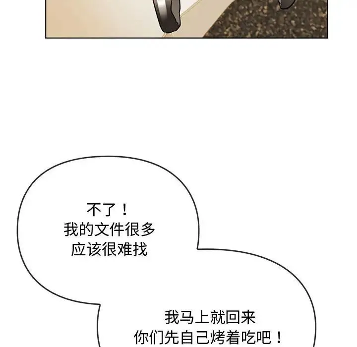 难以克制的欲望 第12話 第89页