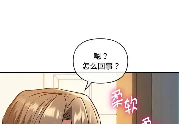 难以克制的欲望 第12話 第1页