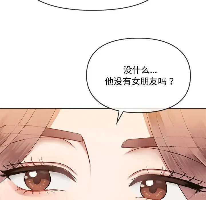 难以克制的欲望 第12話 第98页
