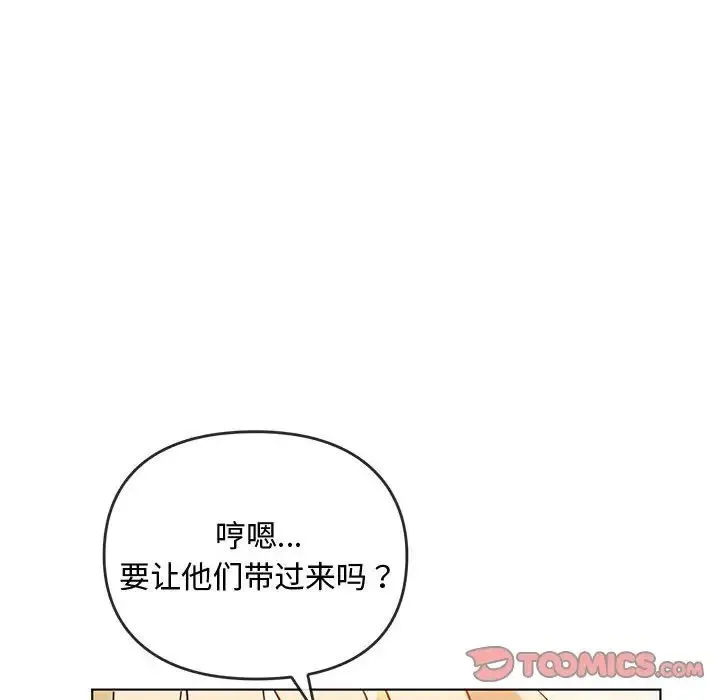 难以克制的欲望 第12話 第87页