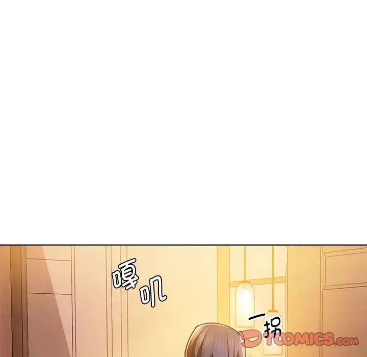 难以克制的欲望 第12話 第39页