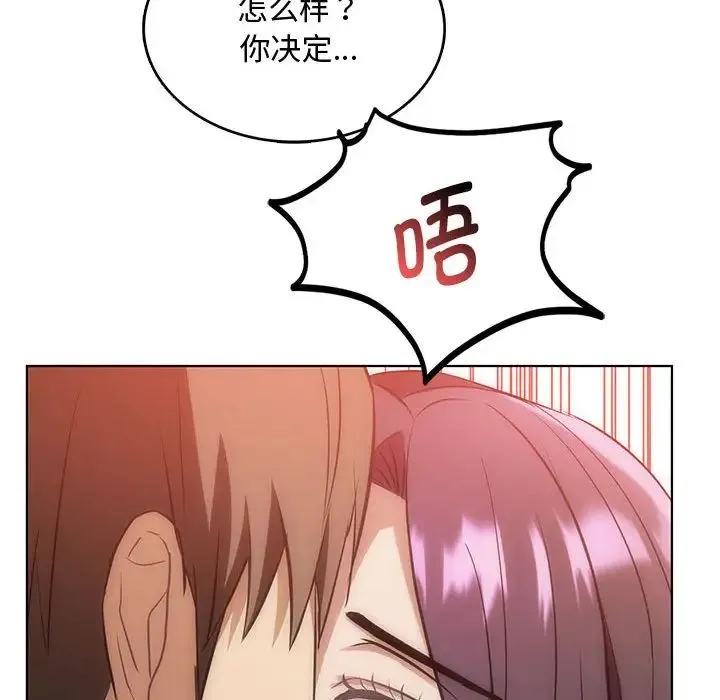 难以克制的欲望 第12話 第166页
