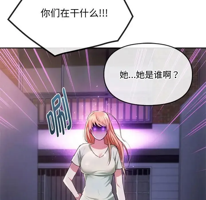 难以克制的欲望 第17話 第85页