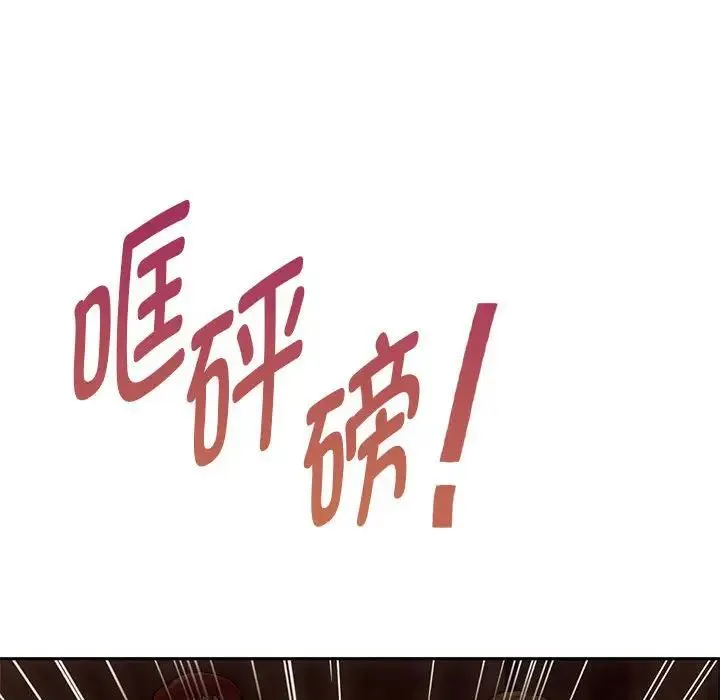 难以克制的欲望 第17話 第112页