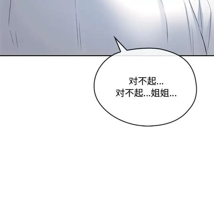 难以克制的欲望 第17話 第152页