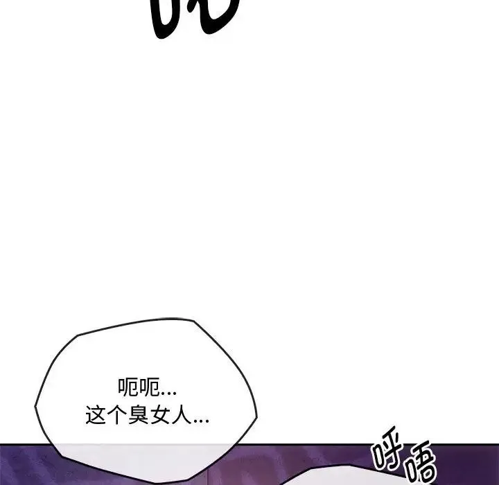 难以克制的欲望 第17話 第122页