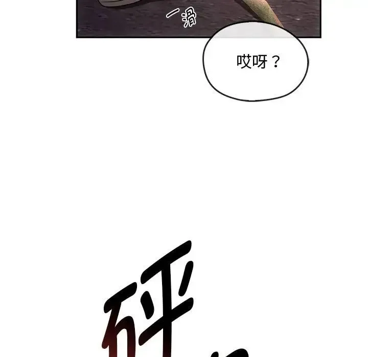 难以克制的欲望 第17話 第131页