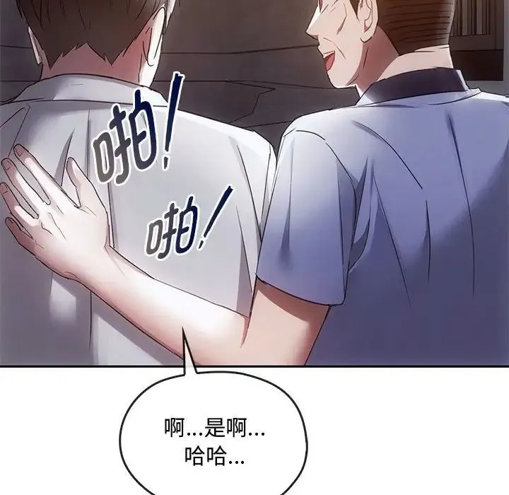 难以克制的欲望 第17話 第14页