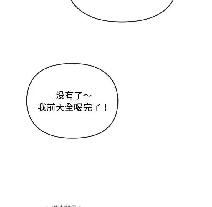 难以克制的欲望 第17話 第40页