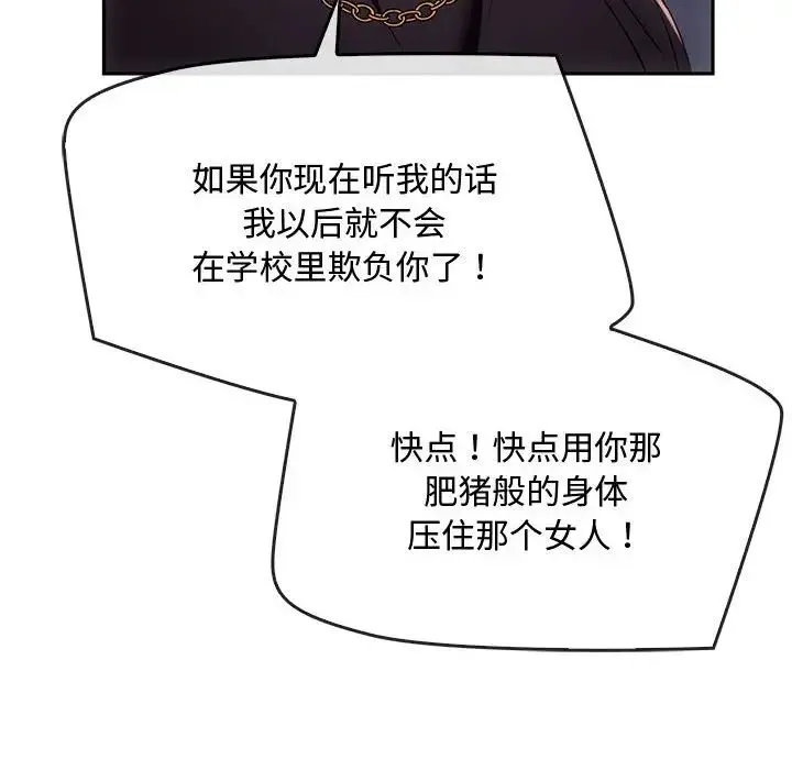 难以克制的欲望 第17話 第142页