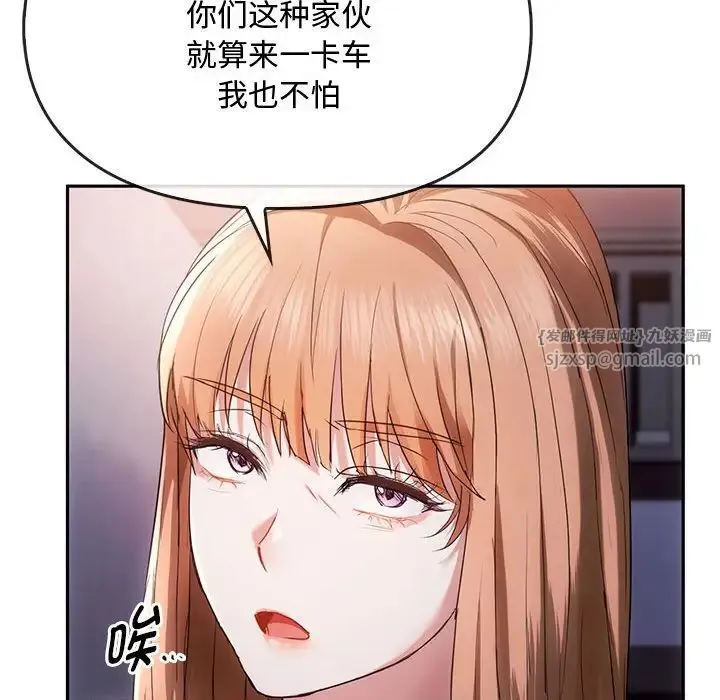 难以克制的欲望 第17話 第128页