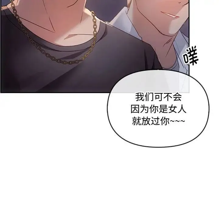 难以克制的欲望 第17話 第94页
